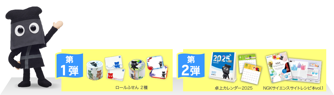 2024年クロコくん公式X4周年記念キャンペーン