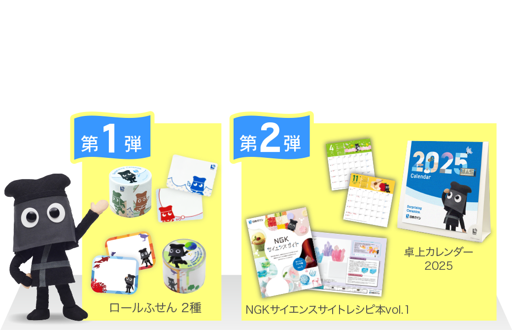 2024年クロコくん公式X4周年記念キャンペーン